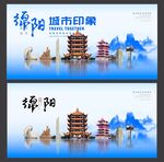 绵阳 