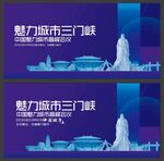 三门峡 