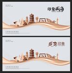 威海 