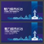 长治旅游  
