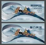 阿坝画卷