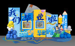 毕业 美陈 