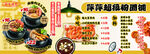砂锅土豆粉面