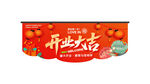 开业大吉吊旗