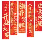 开业喜庆彩旗