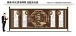 师德师风校园文化墙