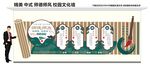 师德师风校园文化墙