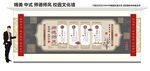师德师风校园文化墙