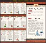 国学论语