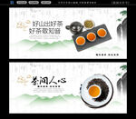 中式养生茶饮图