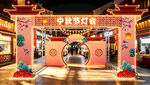 中秋花灯会热闹场景