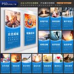 企业文化墙