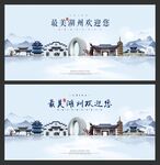 湖州 