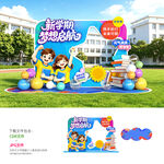 开学拍照框
