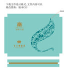 女士抑菌液天地盖包装设计