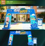 开学拱门