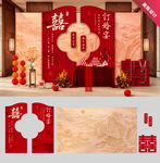 新中式订婚宴