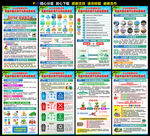 2026全国生态日挂图