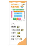 食堂档口美食地图