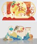 中秋节美陈