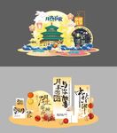 中秋节美陈