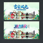 吉安