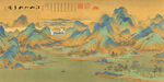 青绿山水国画装饰画