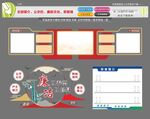 支部简介公示栏廉政文化荣誉墙