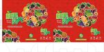鲜果礼盒展开图