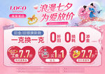 七夕珠宝