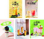 多样美味饮品展示