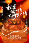 秋季尝鲜大同蟹之约