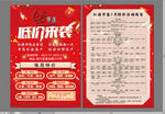 市集低价来袭