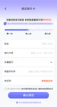 app界面 手机界面