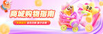 手机app海报banner