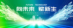 蓝绿色科技箭头主视觉背景