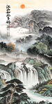 山水国画