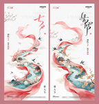 七夕情人节中式山水插画海报