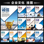 企业文化挂图展板