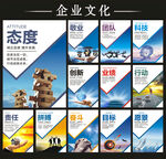 企业文化标语展板设计