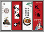 热干面