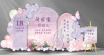 18岁成人礼 