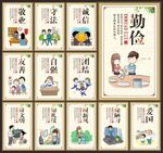 讲文明树新风展板