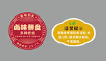 海鲜拼盘与家常炒菜贴纸