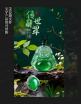 翡翠