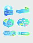 环保主题创意标识设计