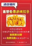 进店福利