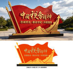 税务精神
