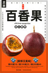 百香果