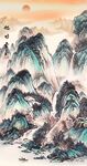 水墨山水日出图
